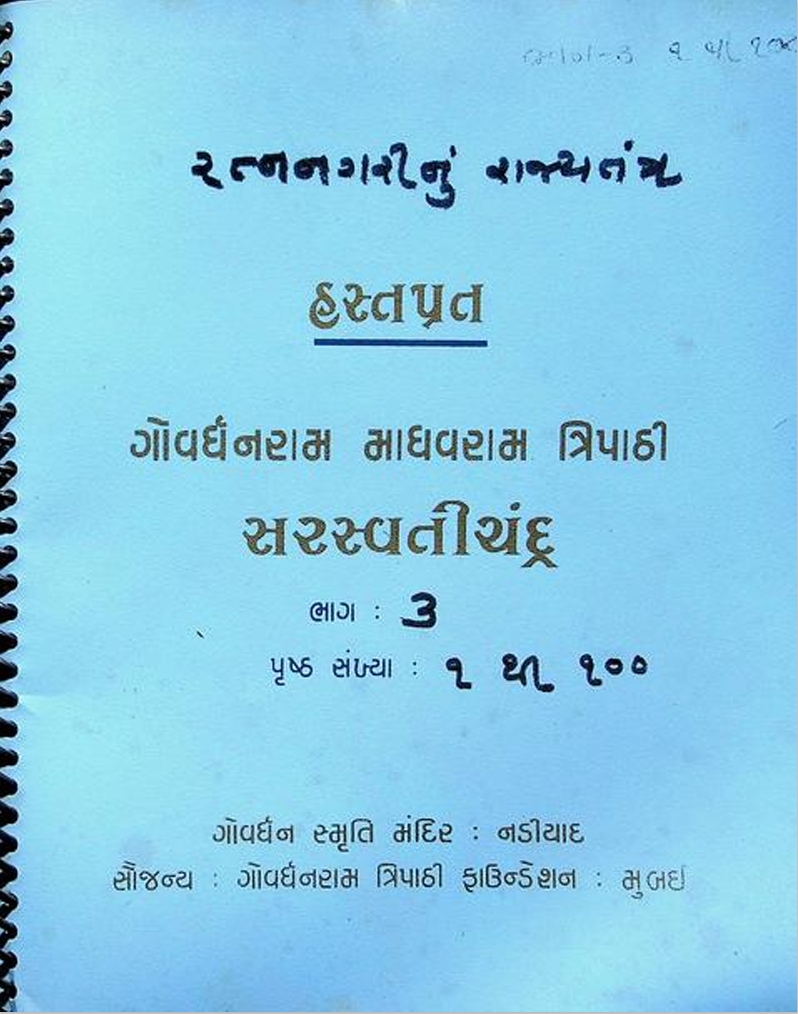 Book 5 Cover